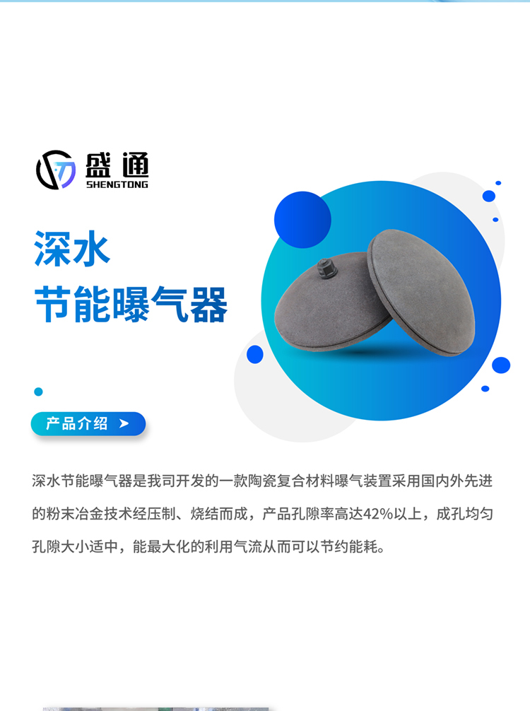 深水節能曝氣器圖_畫板-1(1)_02.jpg